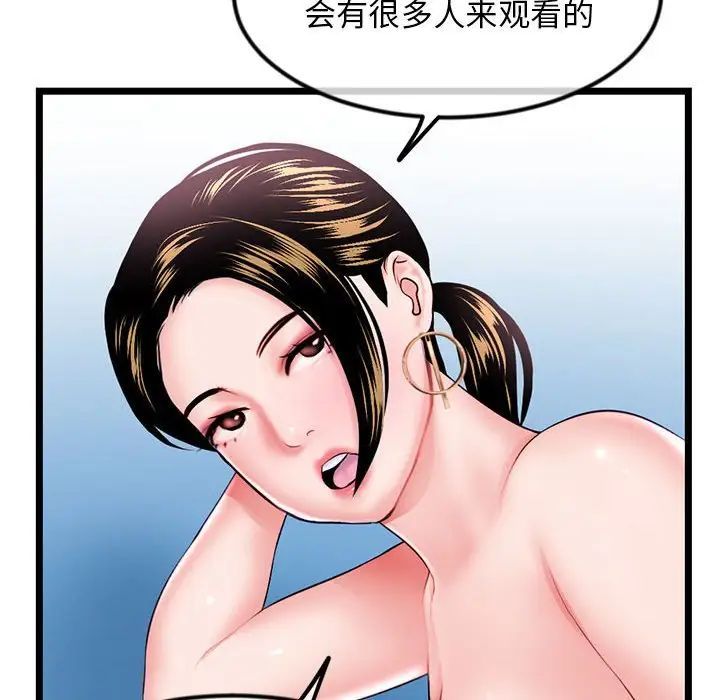 深夜网吧第39话