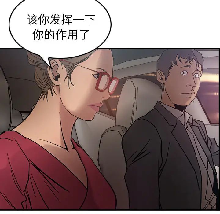 经纪人第17话