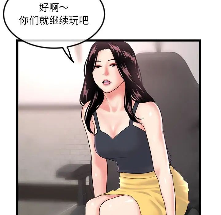 深夜网吧第39话