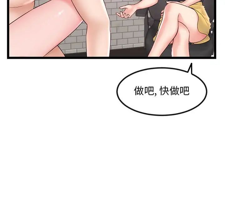 深夜网吧第39话