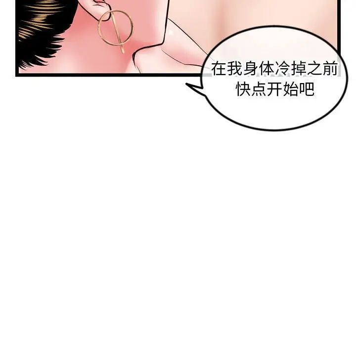 深夜网吧第39话