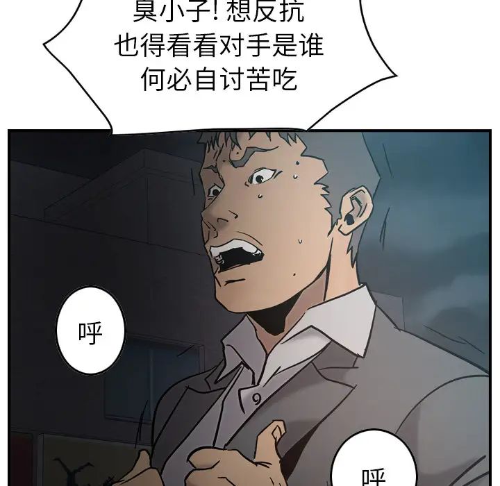 经纪人第17话