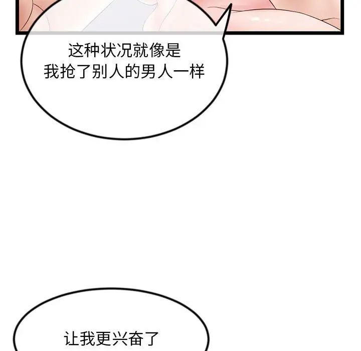 深夜网吧第39话
