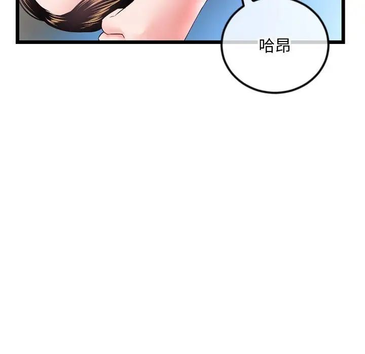 深夜网吧第39话