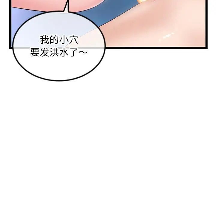 深夜网吧第39话