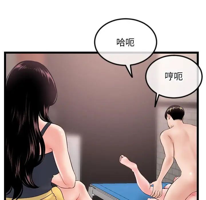 深夜网吧第39话