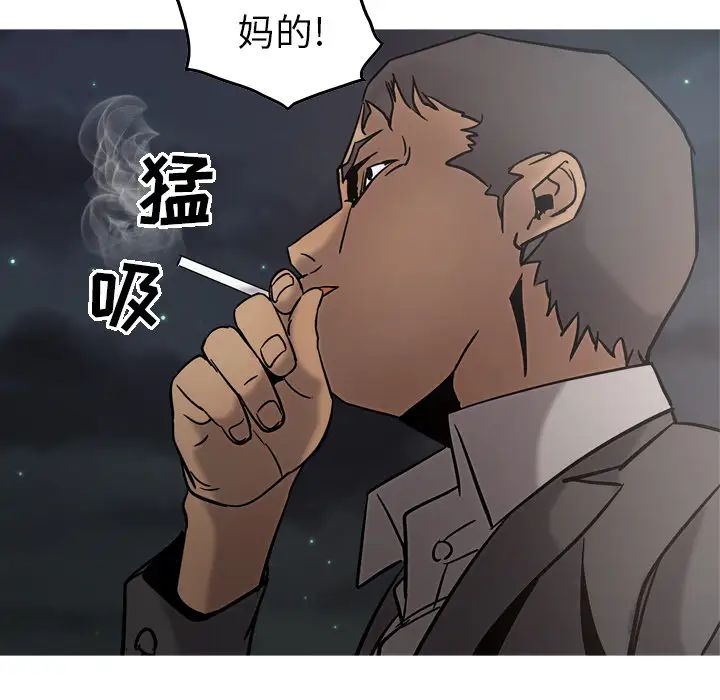 經紀人第17话