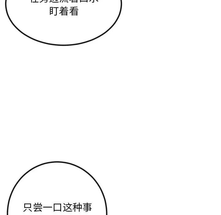 深夜網吧第39話