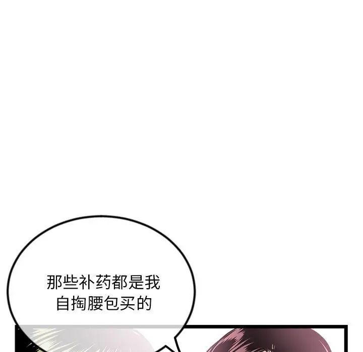 深夜网吧第39话