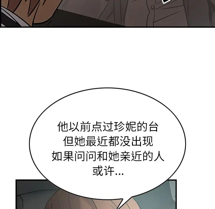 经纪人第17话