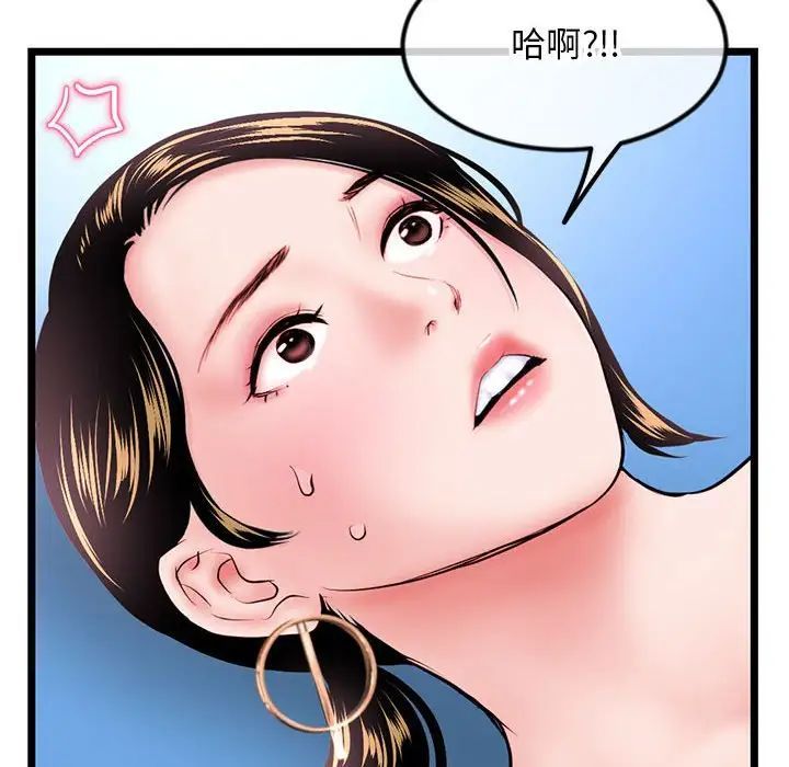 深夜网吧第39话