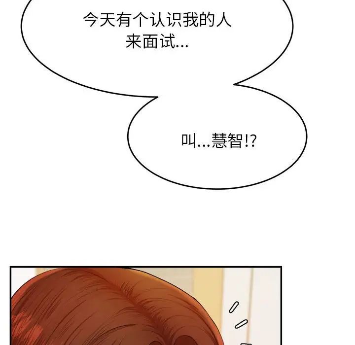 我的专属老师第11话
