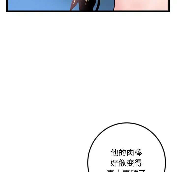 深夜網吧第39話