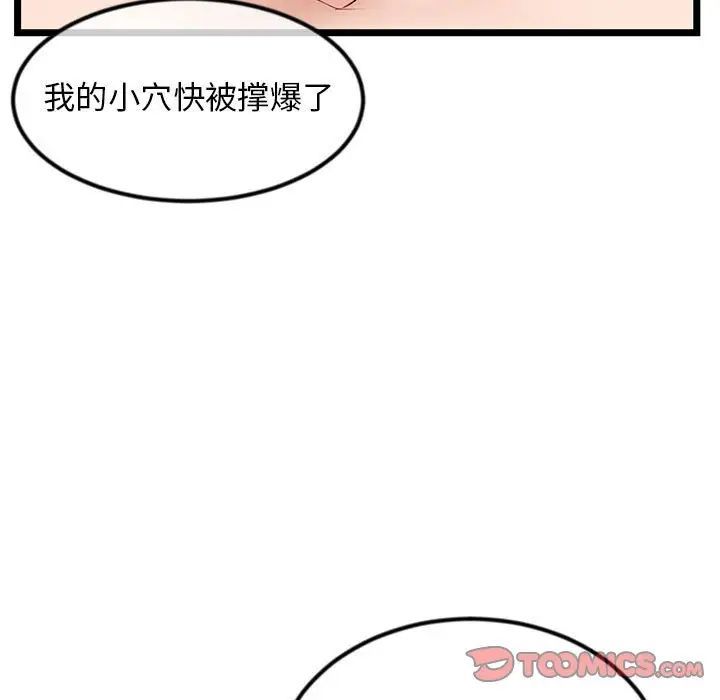 深夜网吧第39话