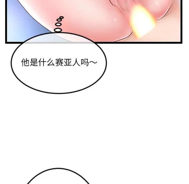 深夜网吧第39话