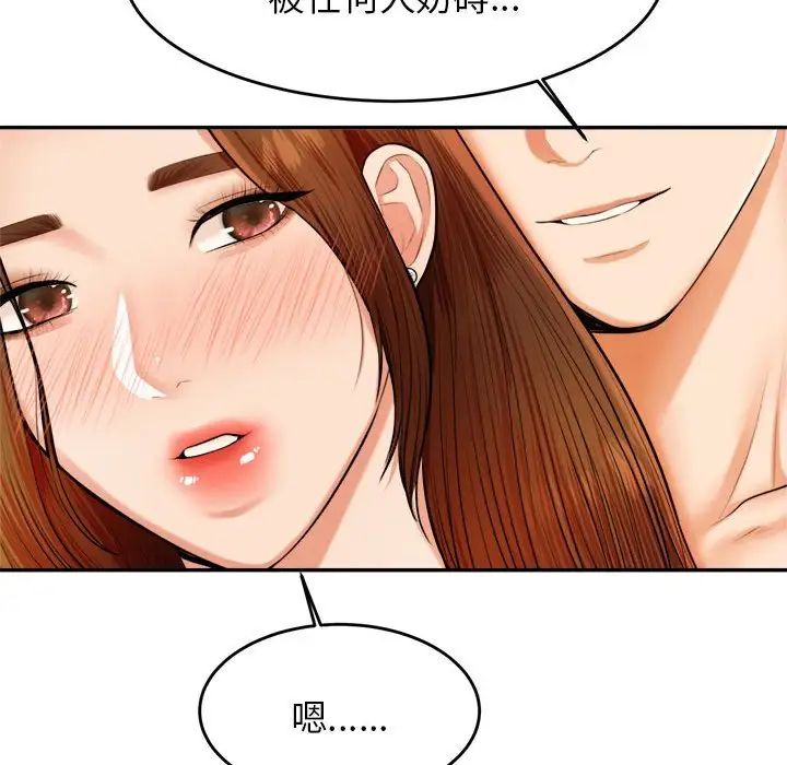 我的专属老师第11话
