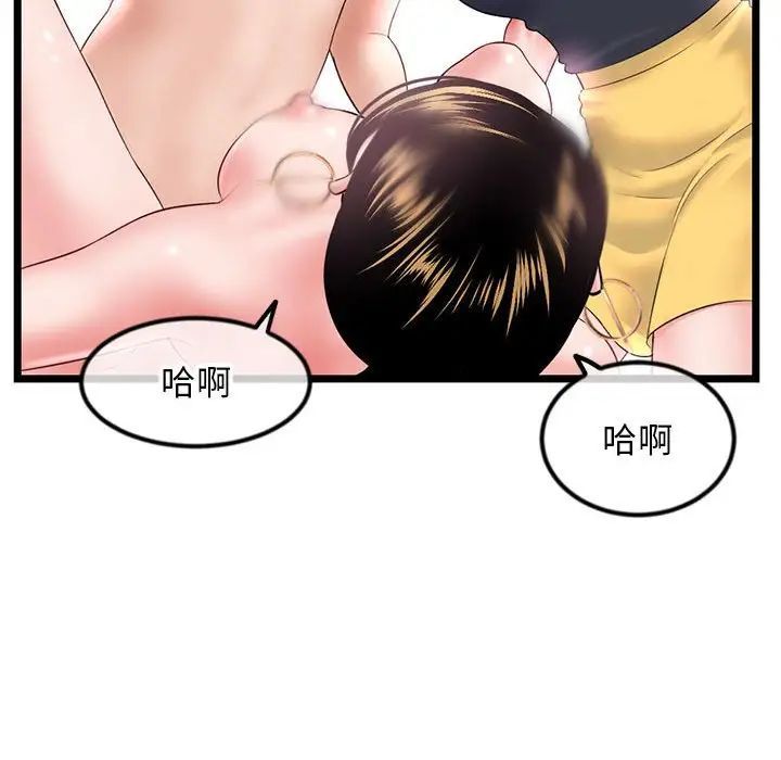 深夜网吧第39话