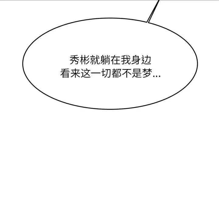 我的专属老师第11话