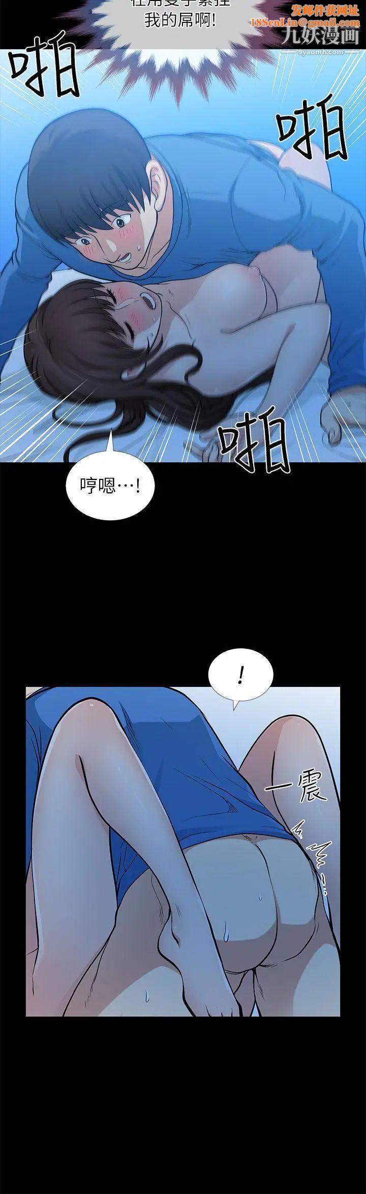 朋友妻第6話-亂成一團(2)