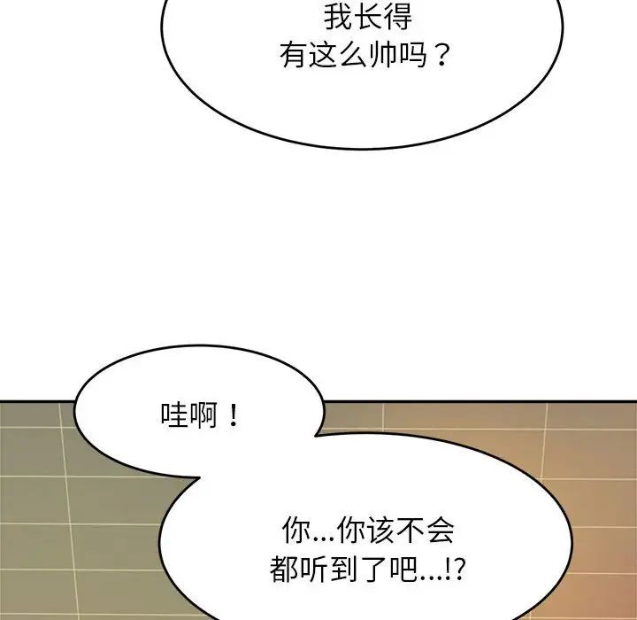 我的專屬老師第11話