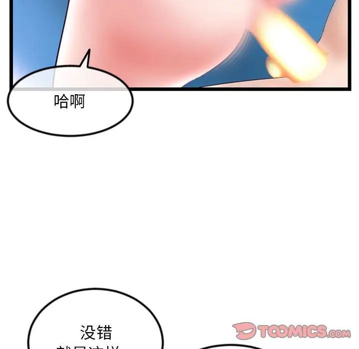 深夜网吧第39话