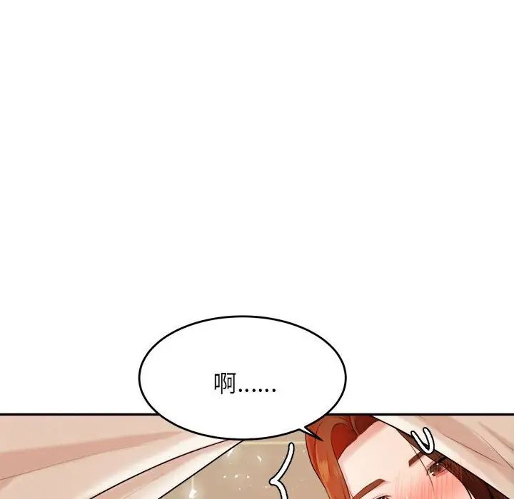 我的專屬老師第11話