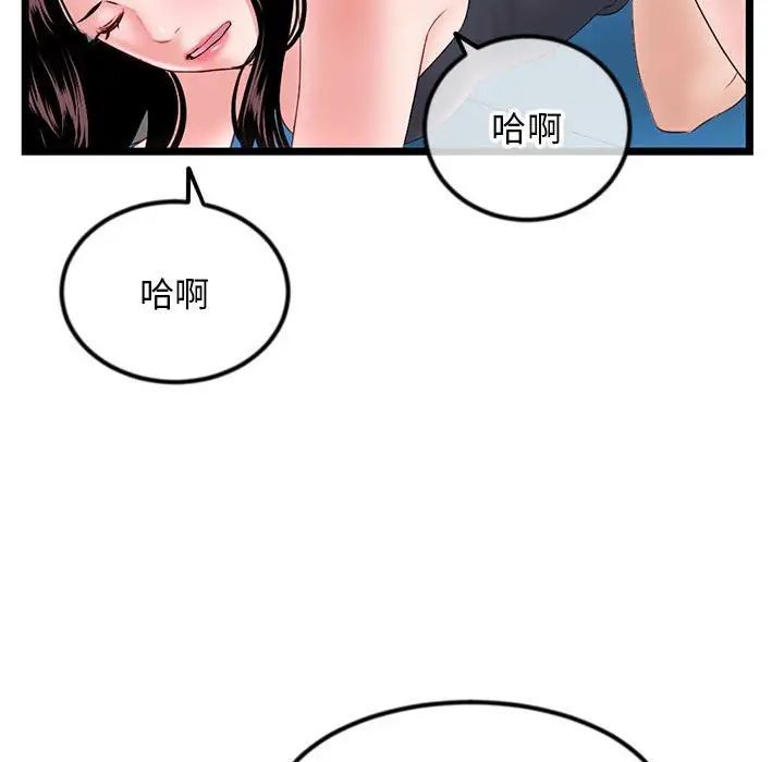 深夜网吧第39话