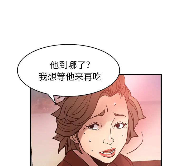 經紀人第17话