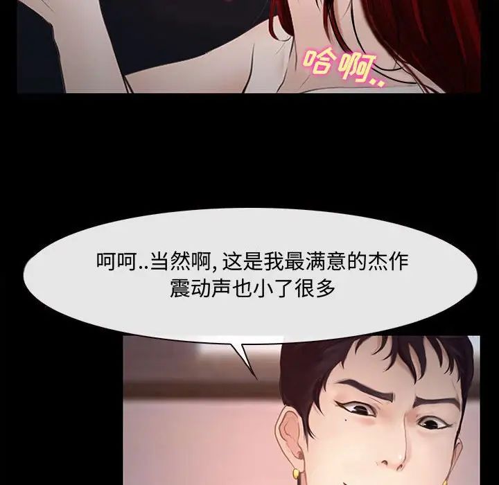 说你爱我第12话
