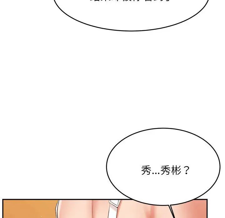 我的专属老师第11话