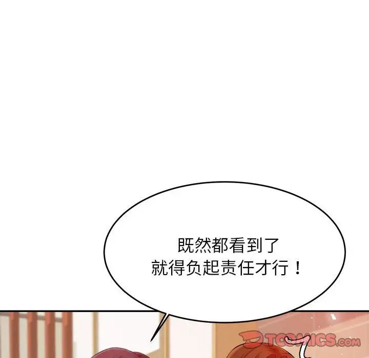 我的专属老师第11话