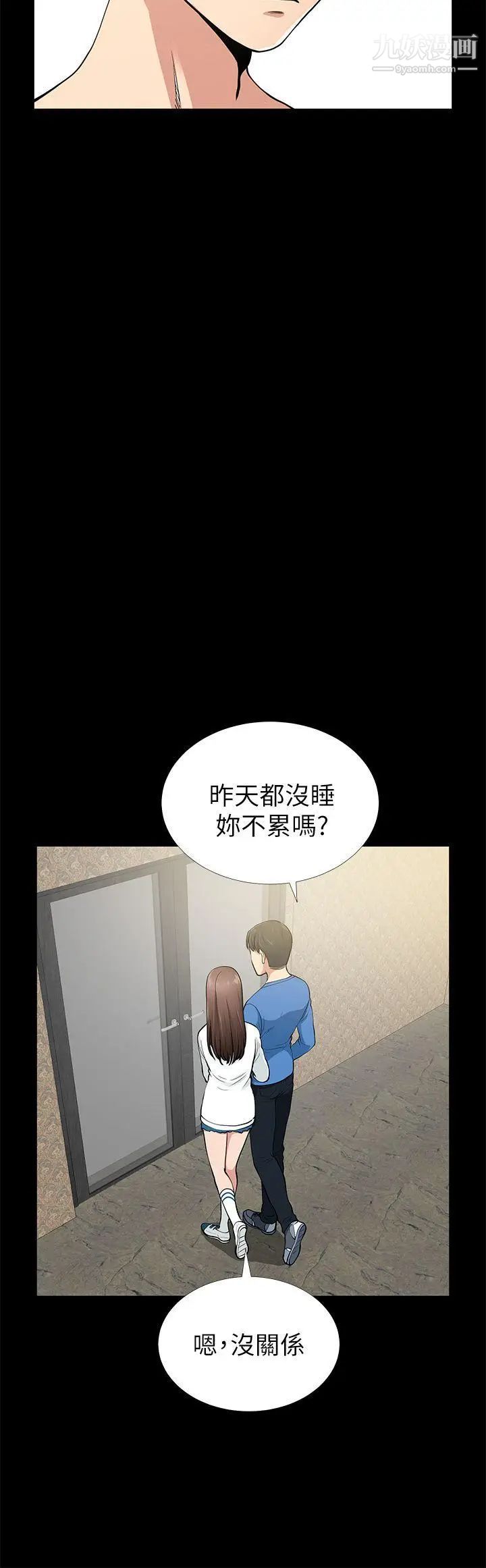 朋友妻第6話-亂成一團(2)