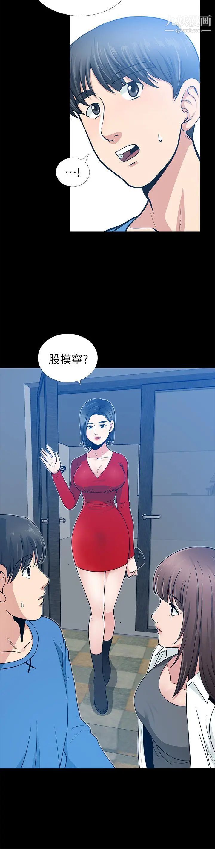 朋友妻第6话-乱成一团(2)