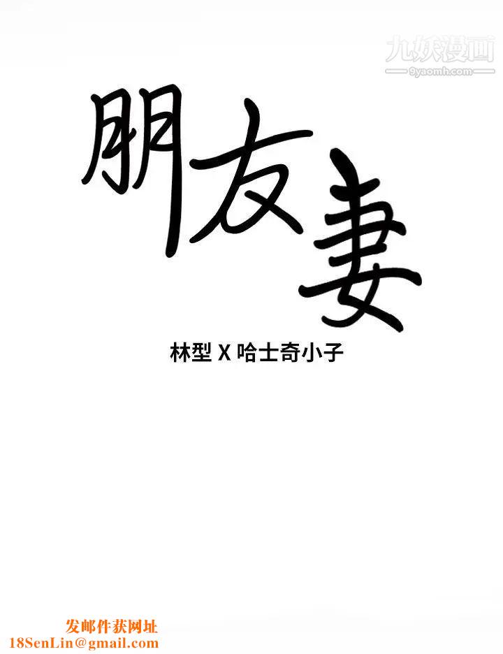 朋友妻第6話-亂成一團(2)