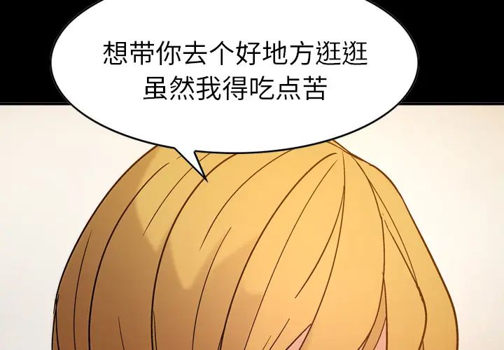 经纪人第18话