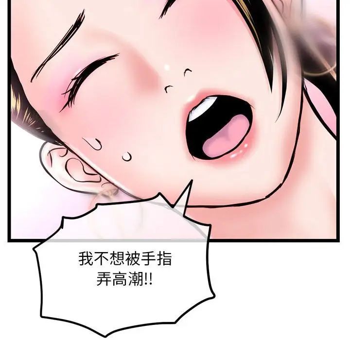 深夜网吧第39话
