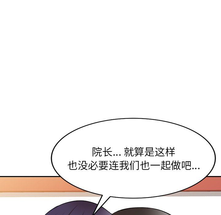 沉重的契约第26话