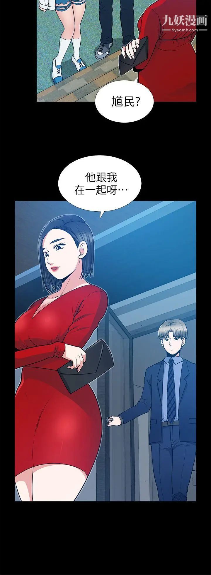 朋友妻第7话-事后处理