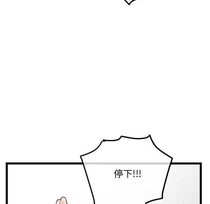 深夜網吧第39話