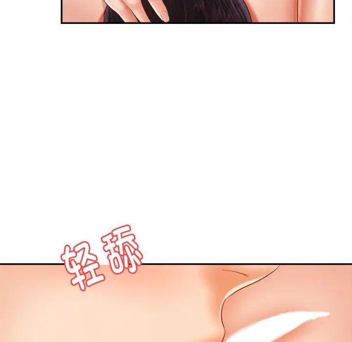 我的專屬老師第11話