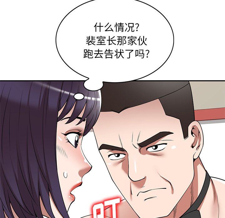 沉重的契约第26话