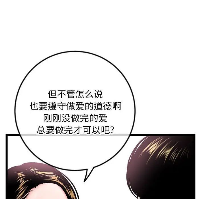 深夜网吧第39话