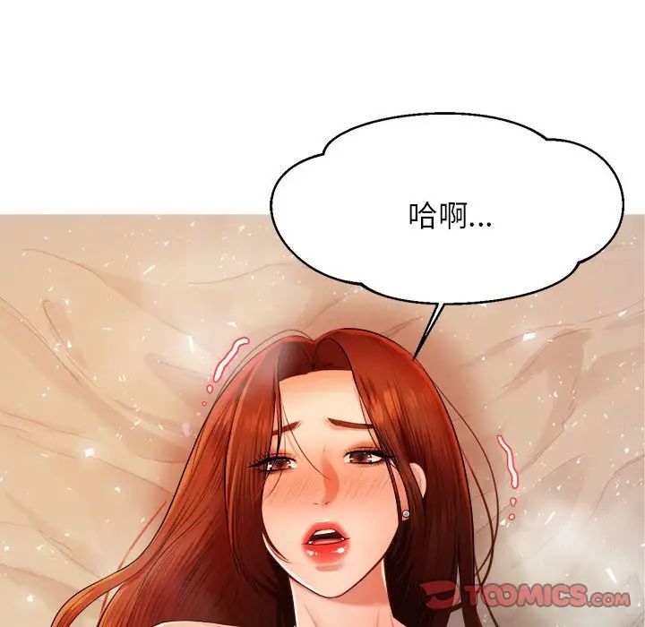 我的专属老师第11话