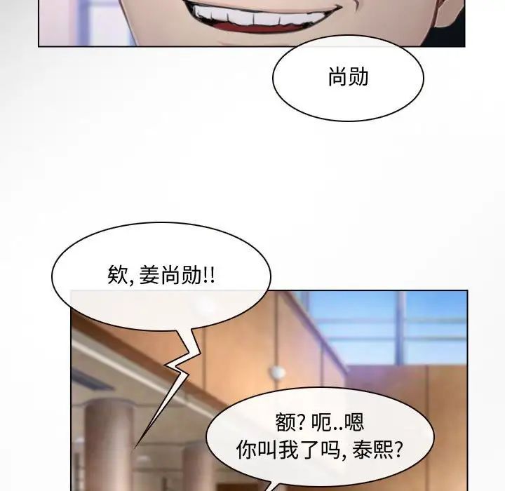 说你爱我第13话