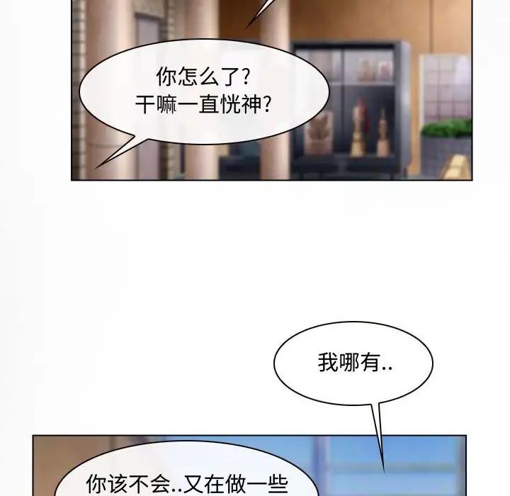 说你爱我第13话