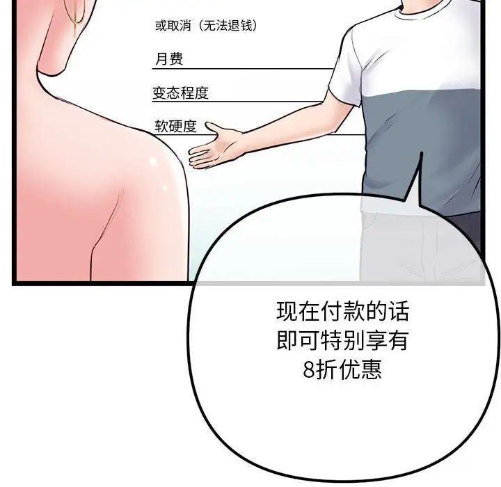 深夜网吧第39话
