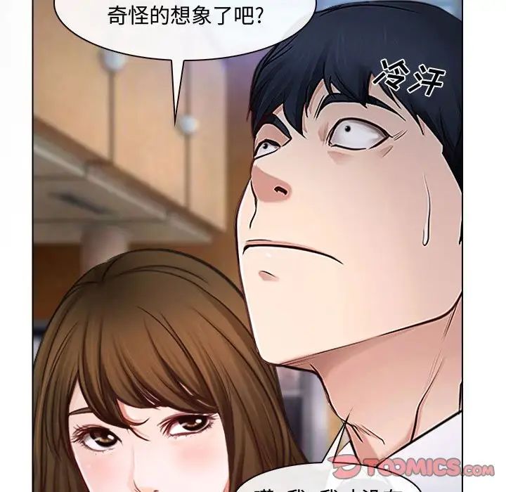 说你爱我第13话
