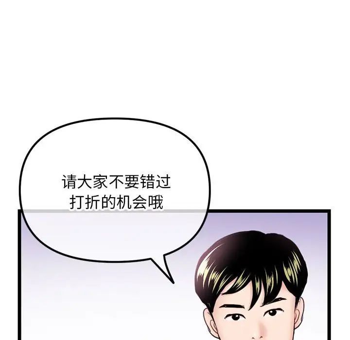 深夜网吧第39话
