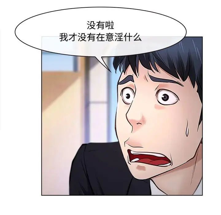说你爱我第13话