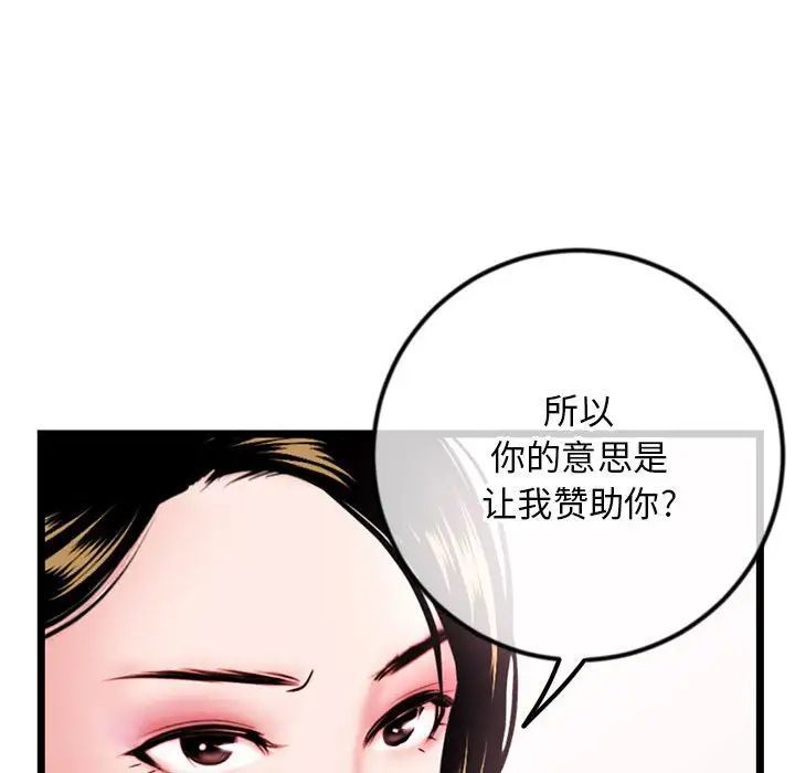 深夜网吧第39话
